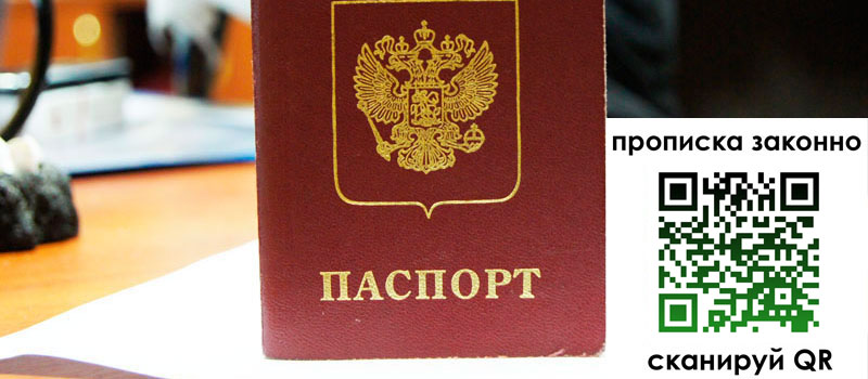 в Новосибирске height= регистрация в Новосибирске
